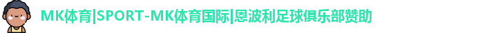 MK体育